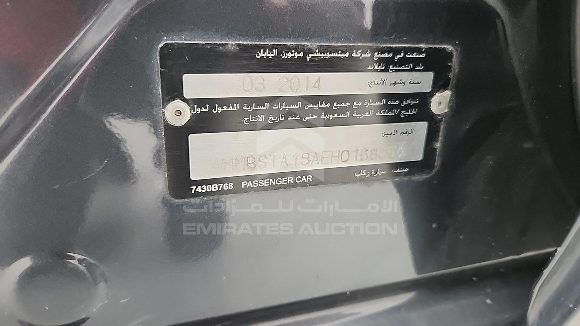 2014 MITSUBISHI ATTRAGE VIN: MMBSTA13AEH016805