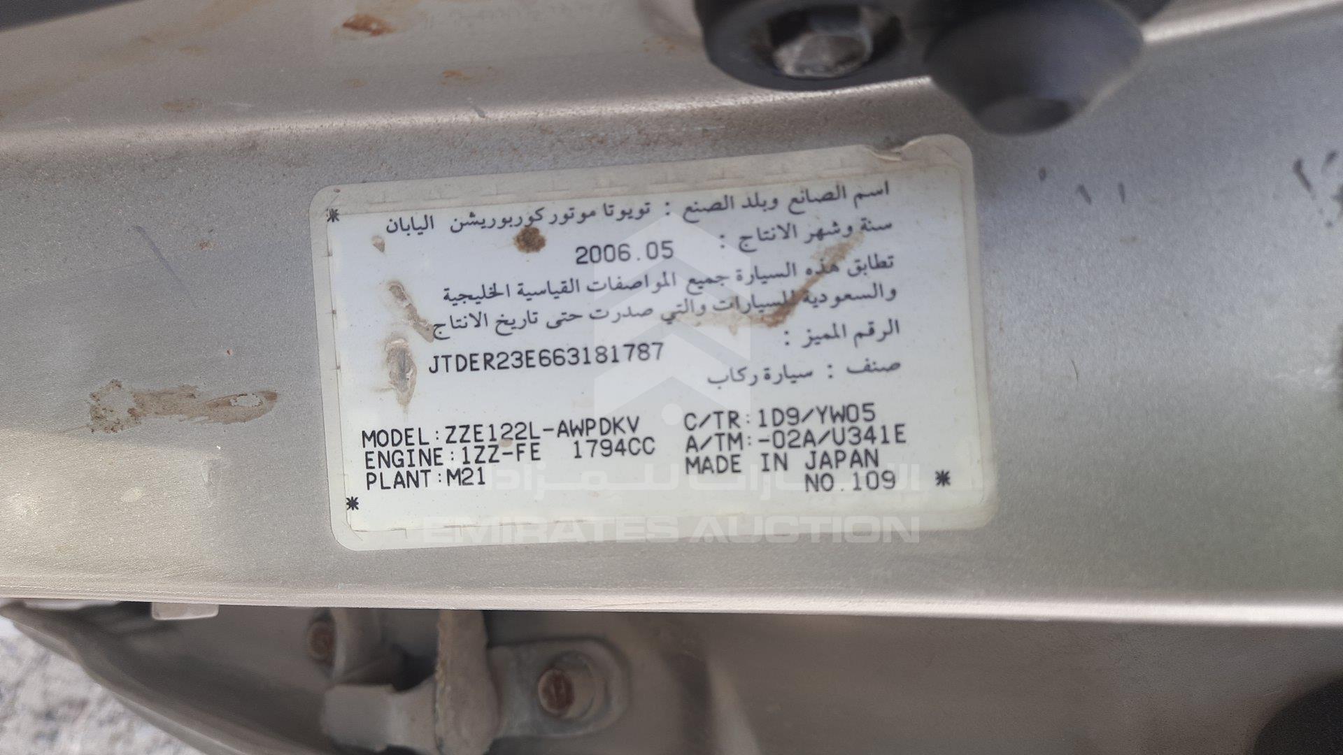 JTDER23E663181787 - 2006 Toyota Corolla - #344046