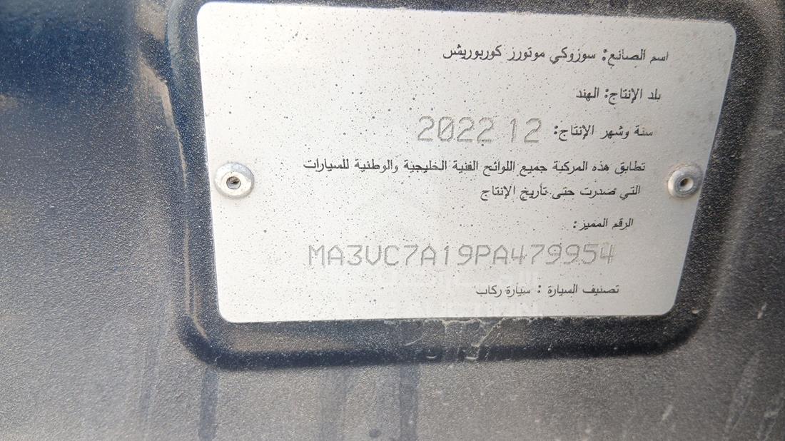 سوزوكي سياز 2023 — رقم الشاسيه على الهيكل — صورة 3