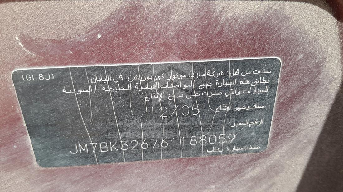 مازدا 3 2006 — رقم الشاسيه على الهيكل — صورة 2