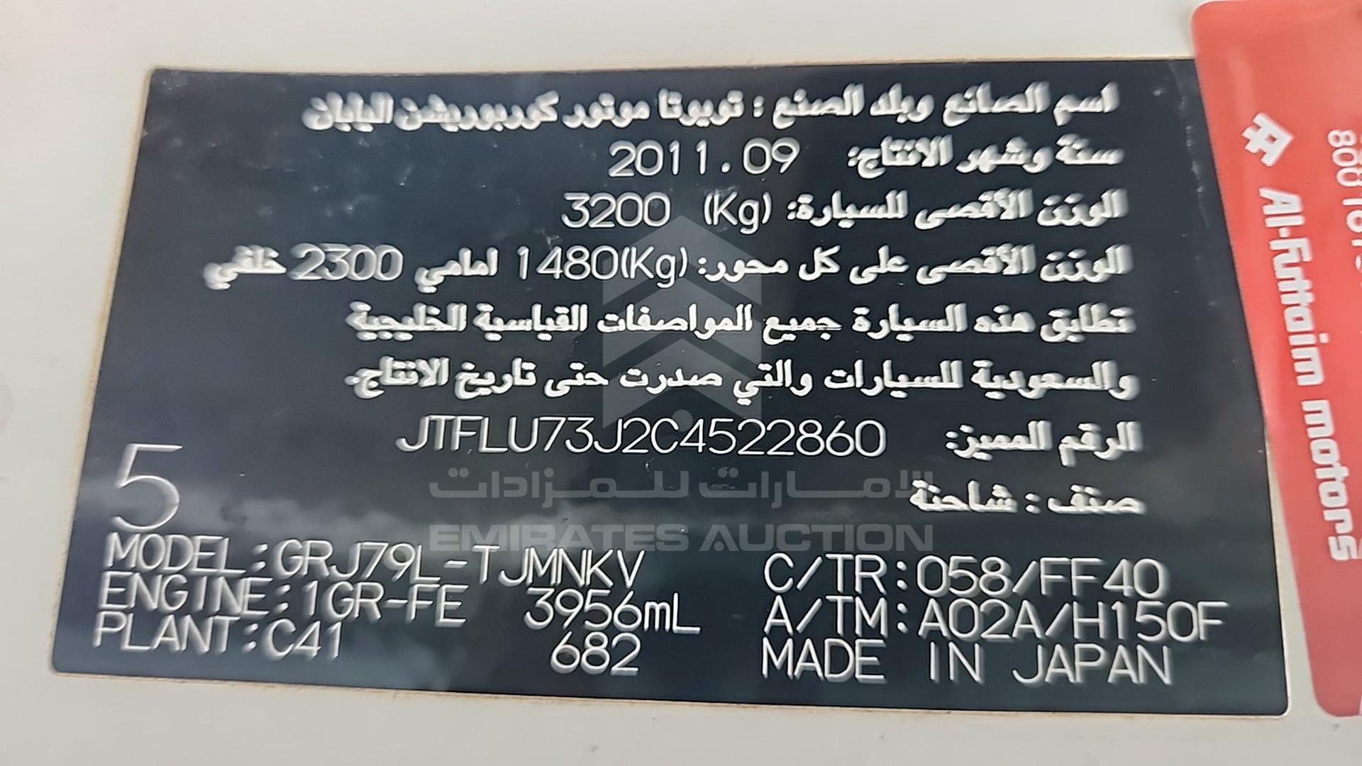 2012 TOYOTA LAND CRUISER VIN: JTFLU73J2C4522860